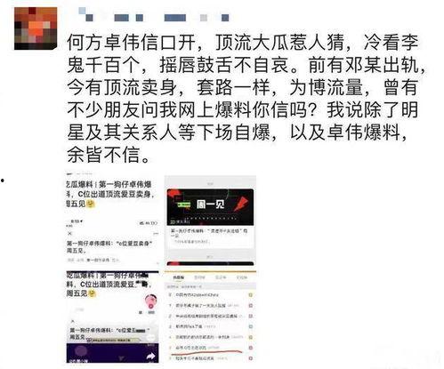 51今日吃瓜热门大瓜视频 明星八卦爆料网站推荐